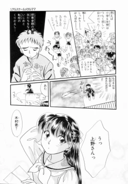 Page 128 of Seigi No Mikata Mo Raku Zya Nai