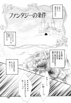 Page 143 of Seigi No Mikata Mo Raku Zya Nai