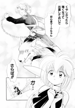 Page 14 of Seigi No Mikata Mo Raku Zya Nai