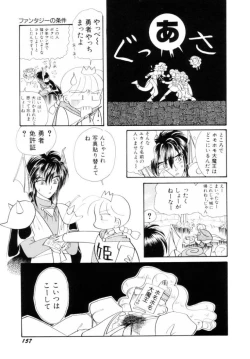 Page 157 of Seigi No Mikata Mo Raku Zya Nai