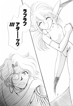 Page 21 of Seigi No Mikata Mo Raku Zya Nai