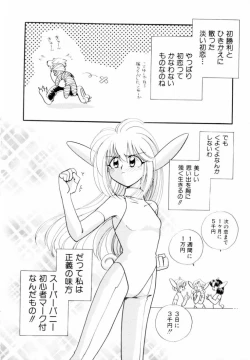 Page 23 of Seigi No Mikata Mo Raku Zya Nai