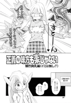 Page 40 of Seigi No Mikata Mo Raku Zya Nai