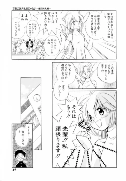 Page 41 of Seigi No Mikata Mo Raku Zya Nai