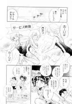 Page 64 of Seigi No Mikata Mo Raku Zya Nai