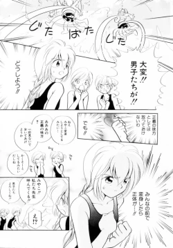 Page 68 of Seigi No Mikata Mo Raku Zya Nai