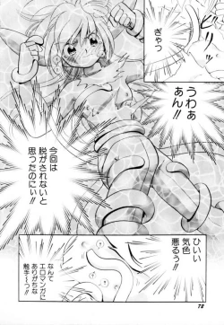 Page 73 of Seigi No Mikata Mo Raku Zya Nai