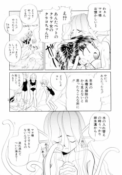 Page 76 of Seigi No Mikata Mo Raku Zya Nai