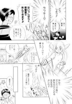 Page 86 of Seigi No Mikata Mo Raku Zya Nai