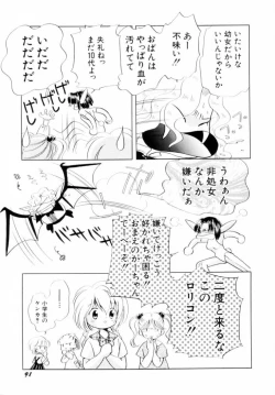 Page 92 of Seigi No Mikata Mo Raku Zya Nai