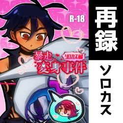 Page 1 of 〆 Karada Sorokasu Hon Sairoku