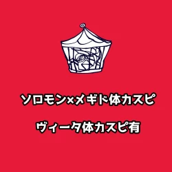 Page 2 of 〆 Karada Sorokasu Hon Sairoku