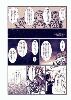 Page 4 of 〆 Karada Sorokasu Hon Sairoku