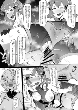 Page 12 of Revision in Rinri