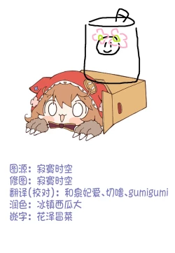 Page 5 of Sewayaki Zashiki-warashi