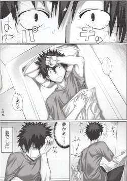 Page 21 of Toaru Jokyoukou no Dounjinshi