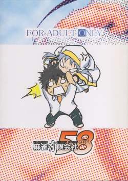 Page 24 of Toaru Jokyoukou no Dounjinshi