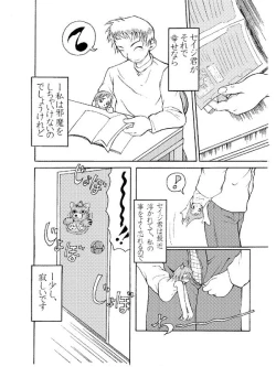 Page 3 of HistorietaVerde