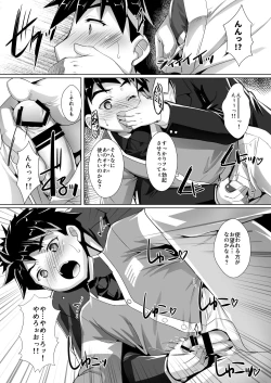 Page 6 of Pakotetsu Shounen 4