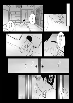 Page 25 of Boku dake ni Amaesasete Kureru Kyonyuu JK Tsuma o Hoka no Otoko ni Dakasete Mita 2