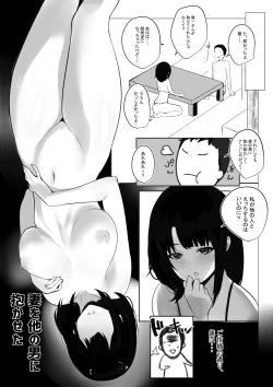 Page 7 of Boku dake ni Amaesasete Kureru Kyonyuu JK Tsuma o Hoka no Otoko ni Dakasete Mita 2