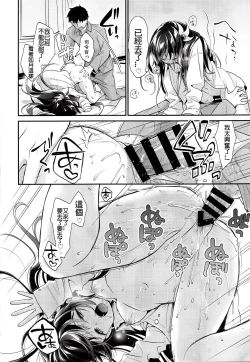 Page 16 of Asa Kisaragi