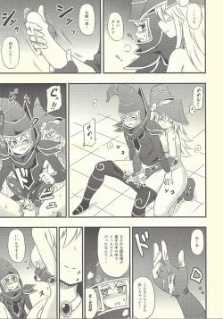 Page 14 of Magician Girl no Fuku ni Shuushuku o Hatsudou