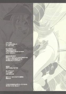 Page 20 of Magician Girl no Fuku ni Shuushuku o Hatsudou