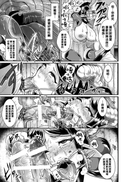 Page 7 of Seidorei no Tsukurikata