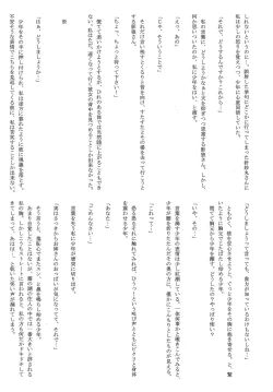 Page 22 of Issunboushi to Ningyohime