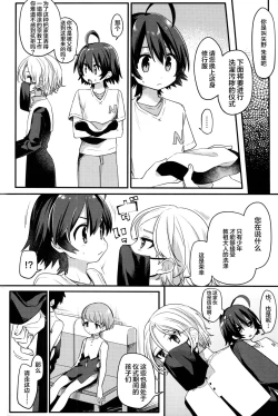 Page 3 of Shiawase no Narikata