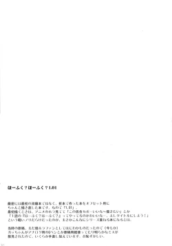 Page 22 of Hofuku? Hofuku? Ch. 1-7