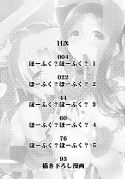 Page 3 of Hofuku? Hofuku? Ch. 1-7