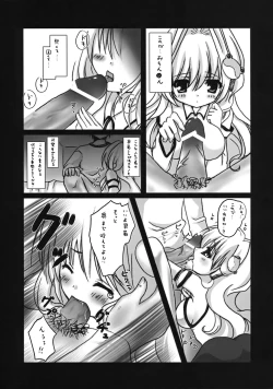 Page 4 of Sanae no Naedoko