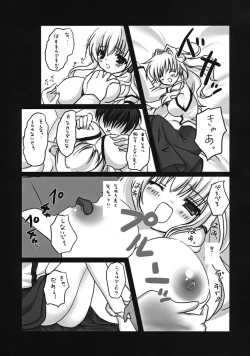 Page 6 of Sanae no Naedoko