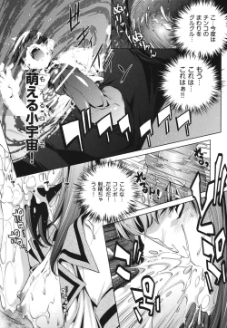 Page 120 of Ore no Imouto ga Seifuku de Konna ni...