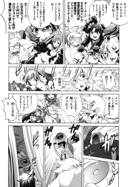 Page 138 of Ore no Imouto ga Seifuku de Konna ni...