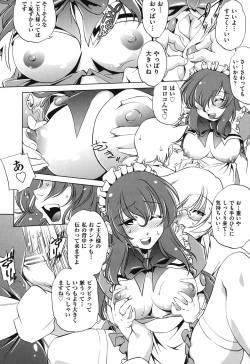 Page 147 of Ore no Imouto ga Seifuku de Konna ni...