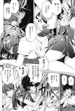 Page 162 of Ore no Imouto ga Seifuku de Konna ni...