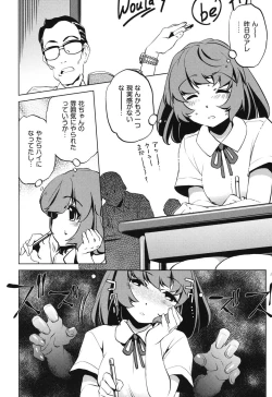 Page 188 of Ore no Imouto ga Seifuku de Konna ni...