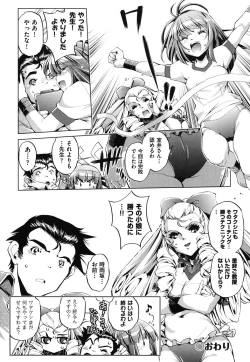 Page 18 of Ore no Imouto ga Seifuku de Konna ni...