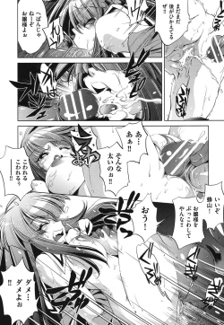 Page 200 of Ore no Imouto ga Seifuku de Konna ni...