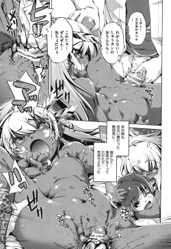 Page 207 of Ore no Imouto ga Seifuku de Konna ni...