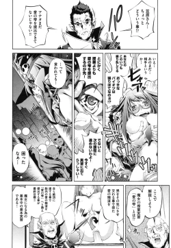 Page 24 of Ore no Imouto ga Seifuku de Konna ni...