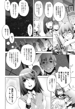 Page 44 of Ore no Imouto ga Seifuku de Konna ni...
