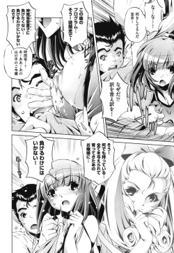 Page 4 of Ore no Imouto ga Seifuku de Konna ni...