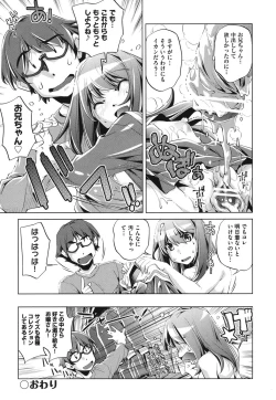 Page 86 of Ore no Imouto ga Seifuku de Konna ni...