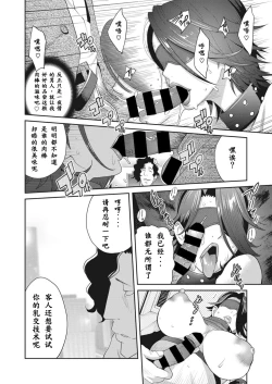 Page 12 of Nyuugyaku no Rudbeckia