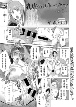 Page 1 of Nyuugyaku no Rudbeckia