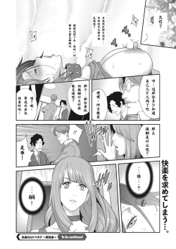 Page 20 of Nyuugyaku no Rudbeckia